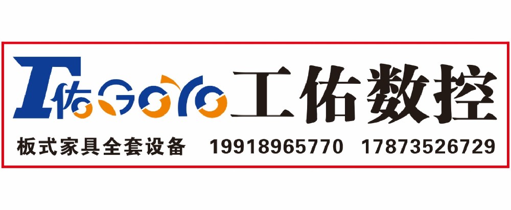 工佑数控
